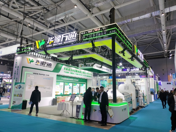 WinTone Invites You to 14th Bio-Fermentation Expo,Jinan.